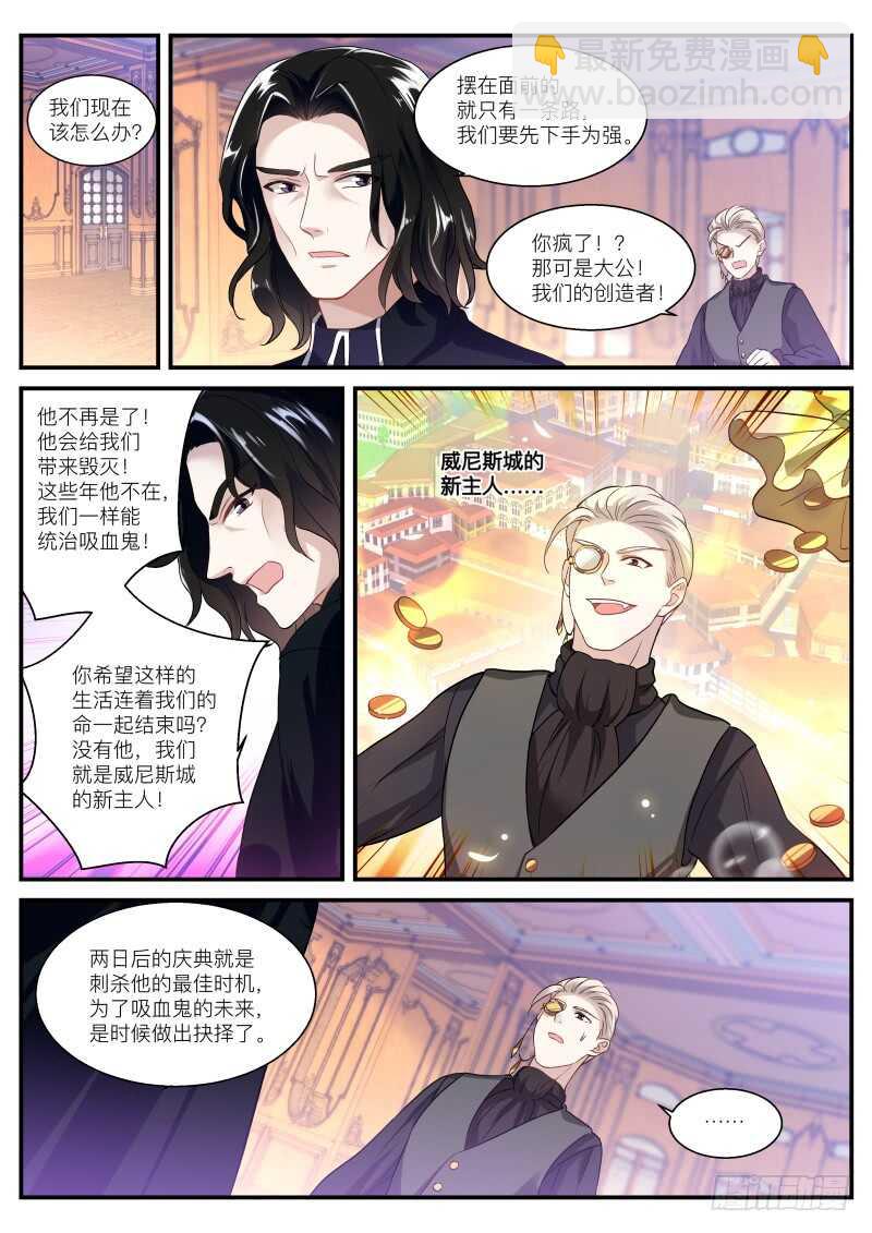 🍗女神制造系统 你脸红了？ 第3页