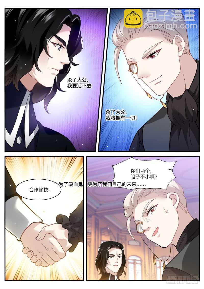 🍗女神制造系统 你脸红了？ 第4页