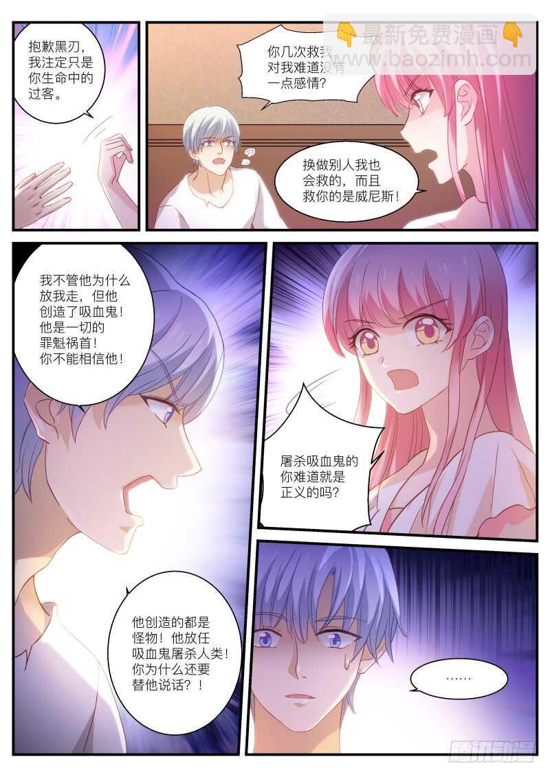 🍗女神制造系统 你脸红了？ 第5页