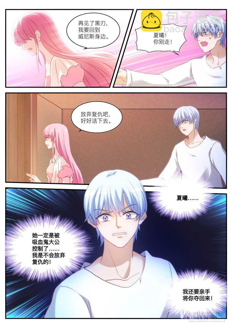 🍗女神制造系统 你脸红了？ 第6页