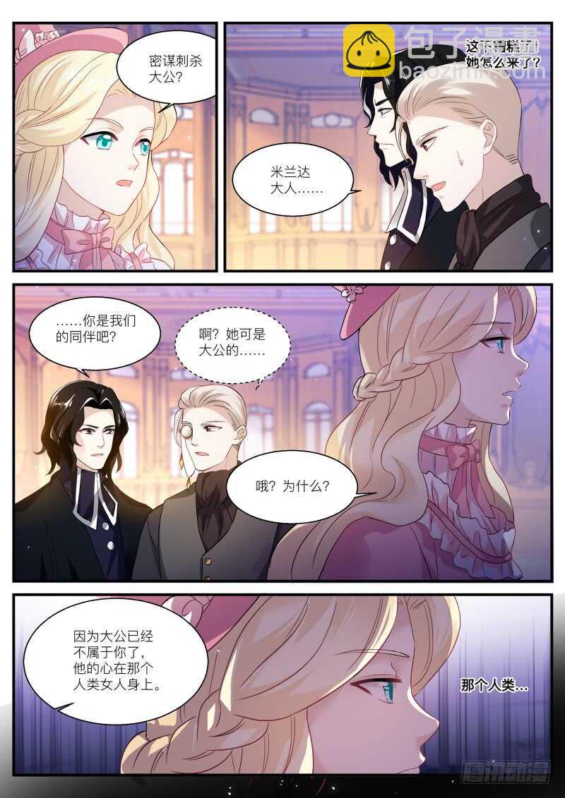 🍗女神制造系统 你脸红了？ 第7页