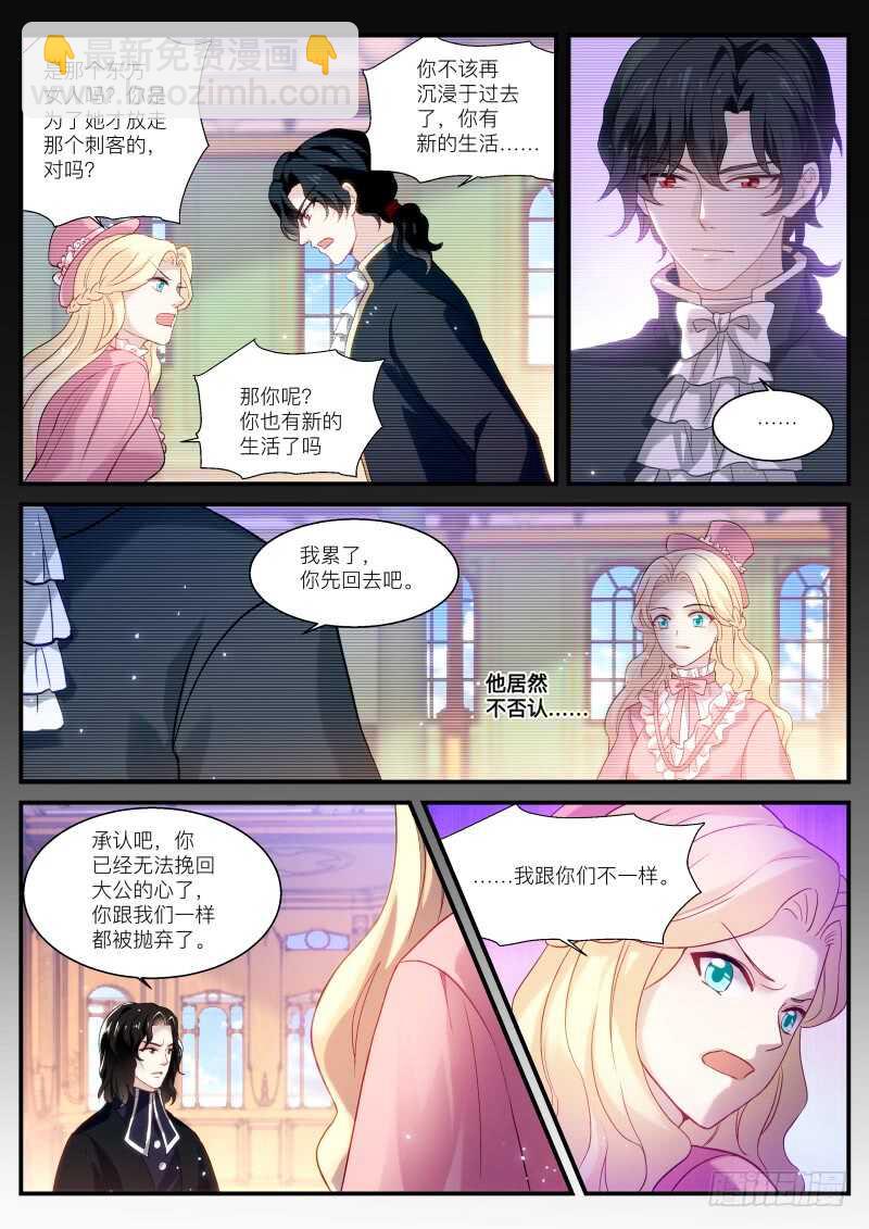 🍗女神制造系统 你脸红了？ 第8页