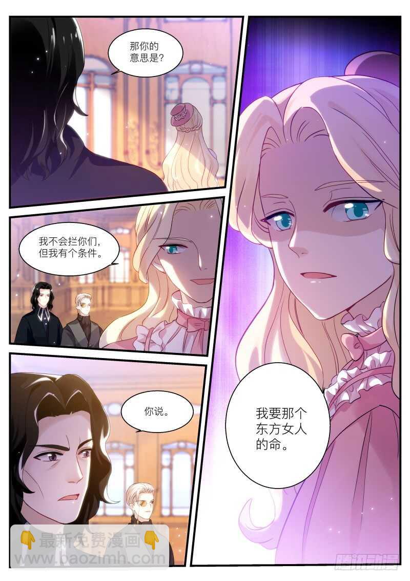 🍗女神制造系统 你脸红了？ 第9页