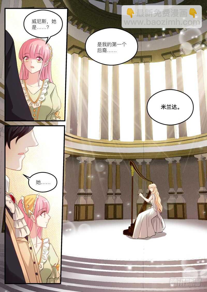 🍗女神制造系统 大公归来 第10页