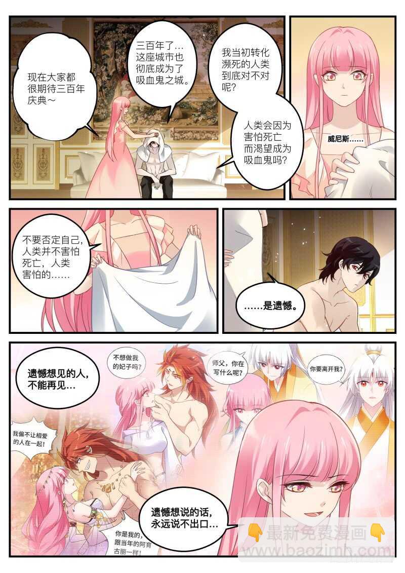 🍗女神制造系统 大公归来 第2页