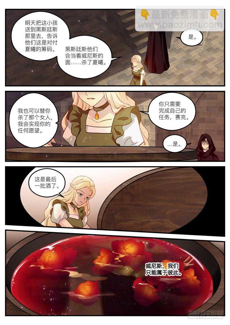 🍗女神制造系统 大公归来 第5页