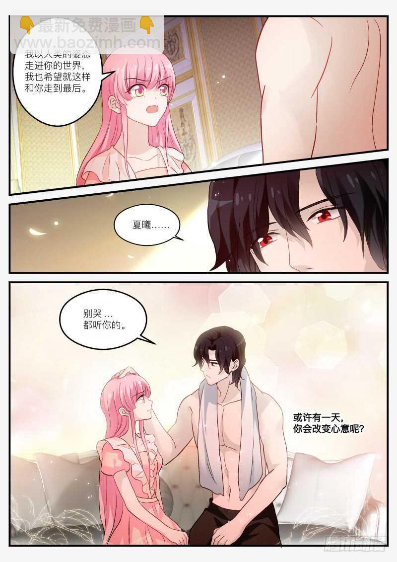 🍗女神制造系统 大公归来 第7页