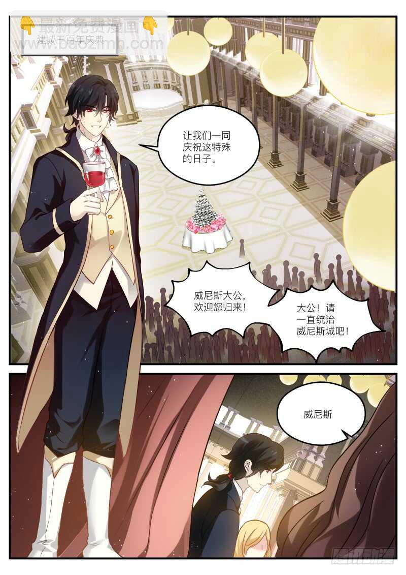 🍗女神制造系统 大公归来 第8页
