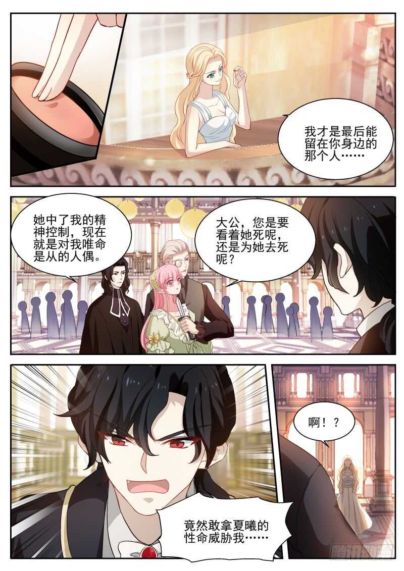 🍗女神制造系统 真假大公？ 第1页