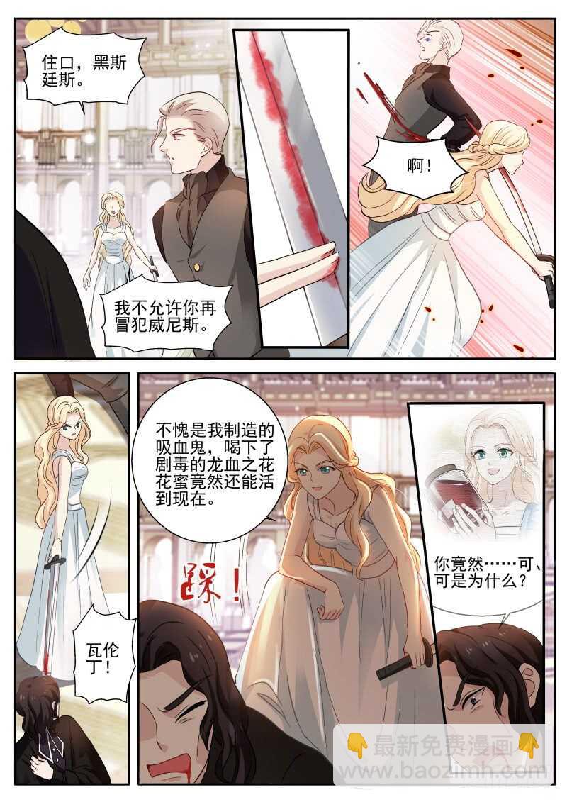 🍗女神制造系统 真假大公？ 第10页