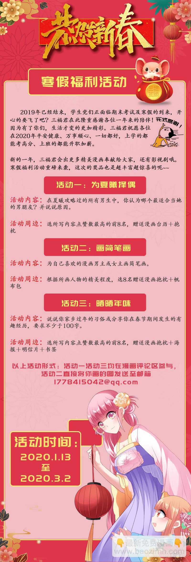 🍗女神制造系统 真假大公？ 第12页