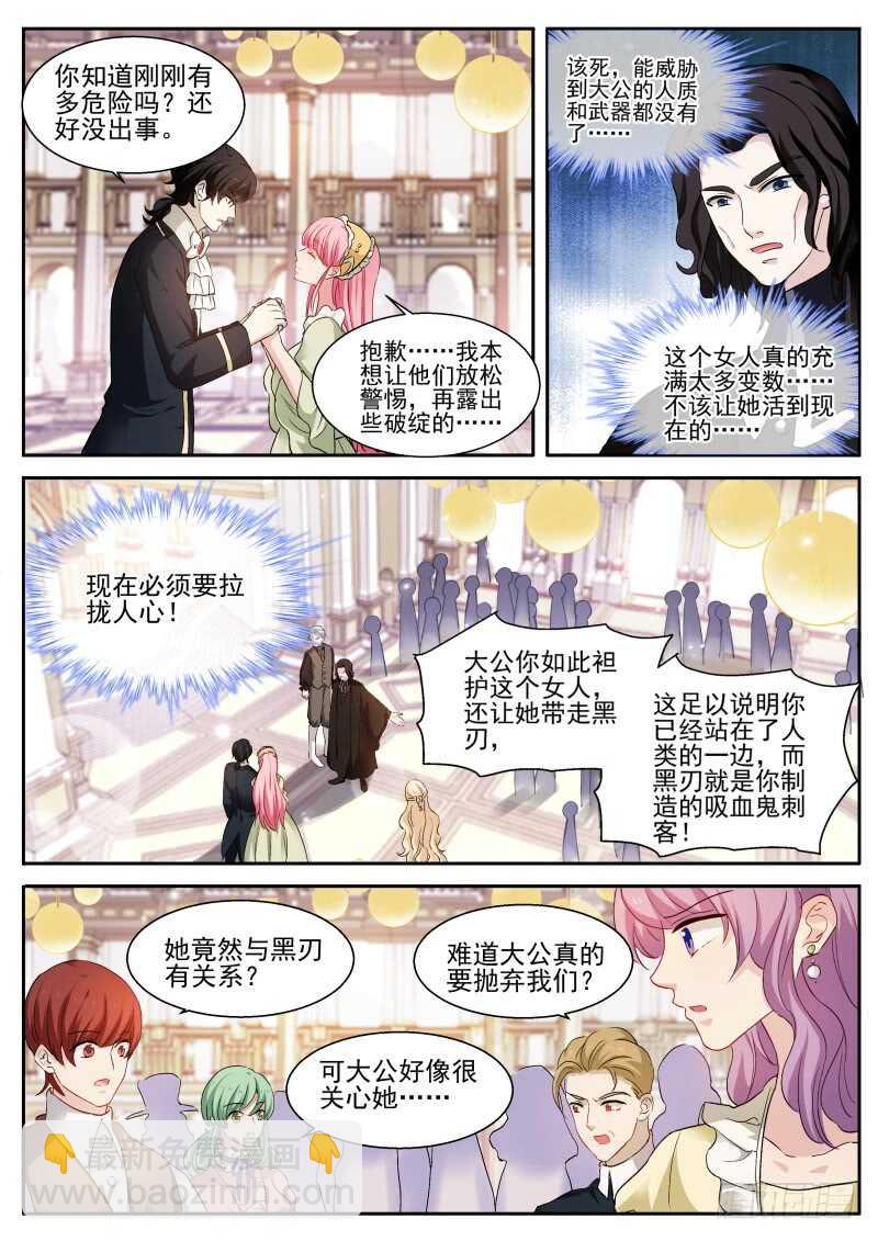 🍗女神制造系统 真假大公？ 第6页