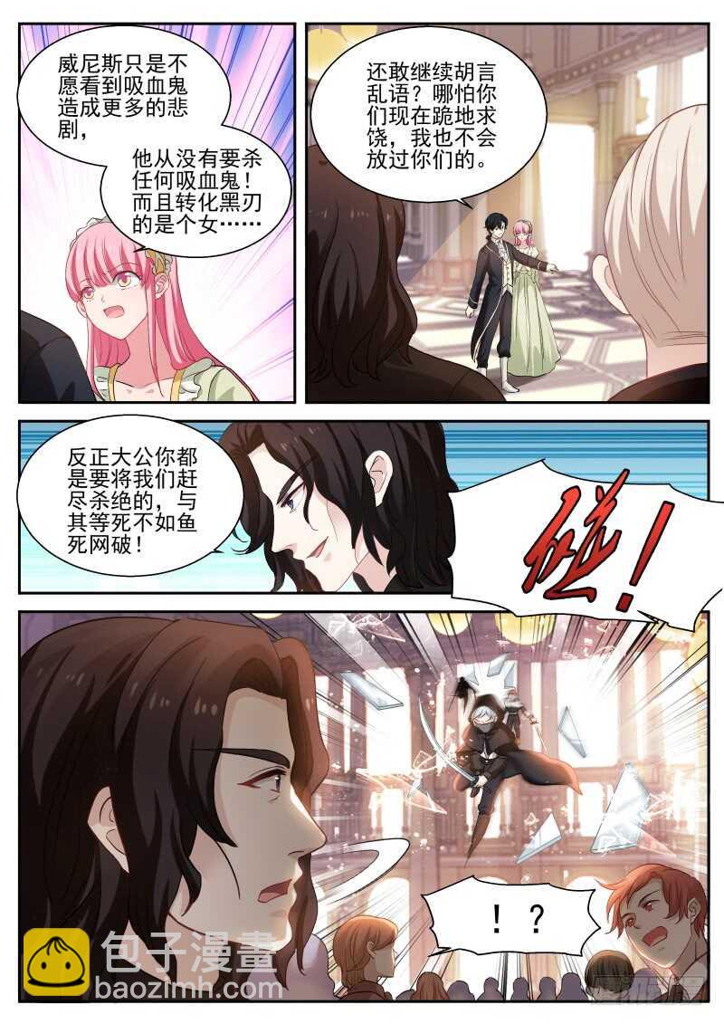 🍗女神制造系统 真假大公？ 第7页