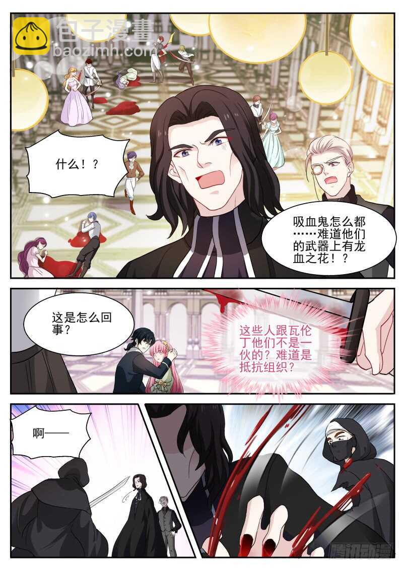 🍗女神制造系统 真假大公？ 第8页
