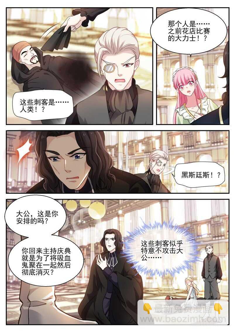 🍗女神制造系统 真假大公？ 第9页