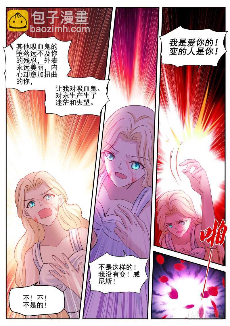 🍗女神制造系统 最后的试探 第12页