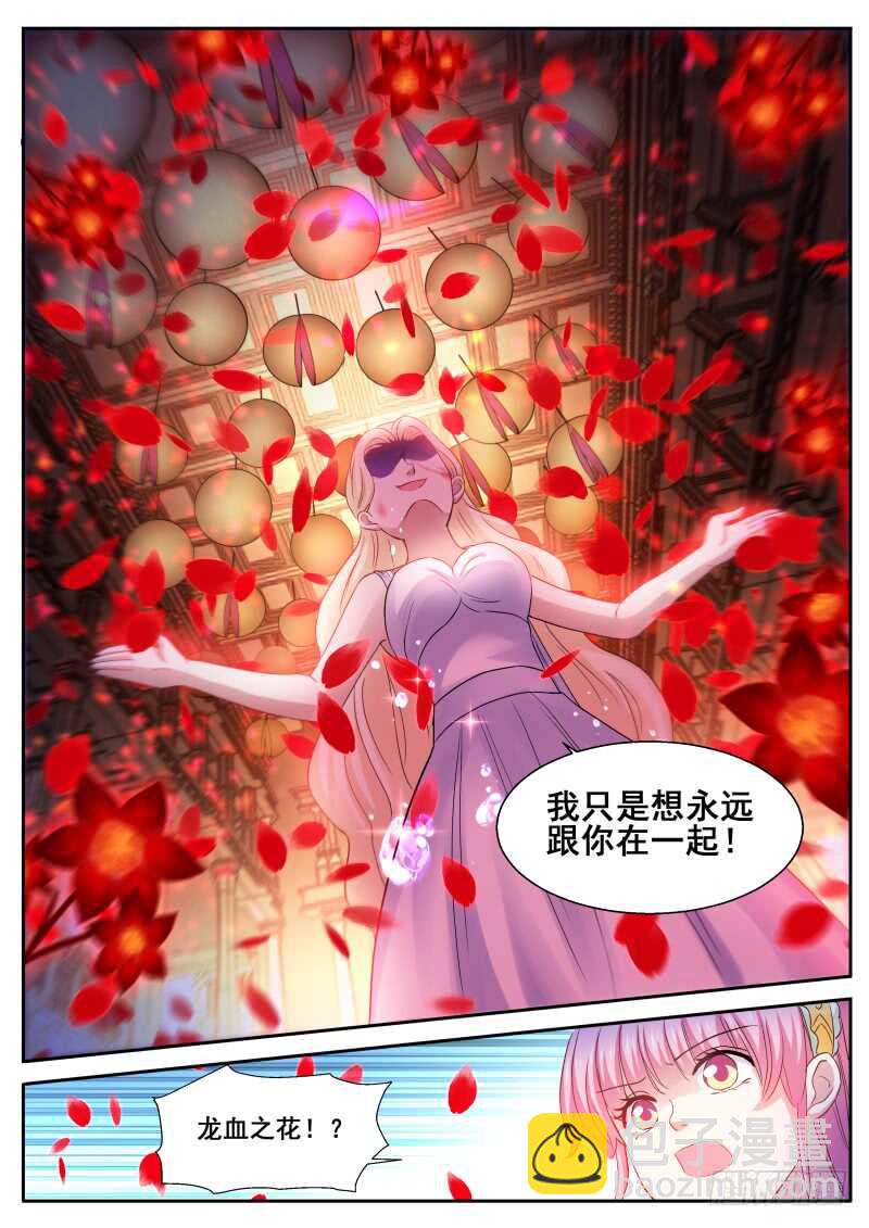 🍗女神制造系统 最后的试探 第13页