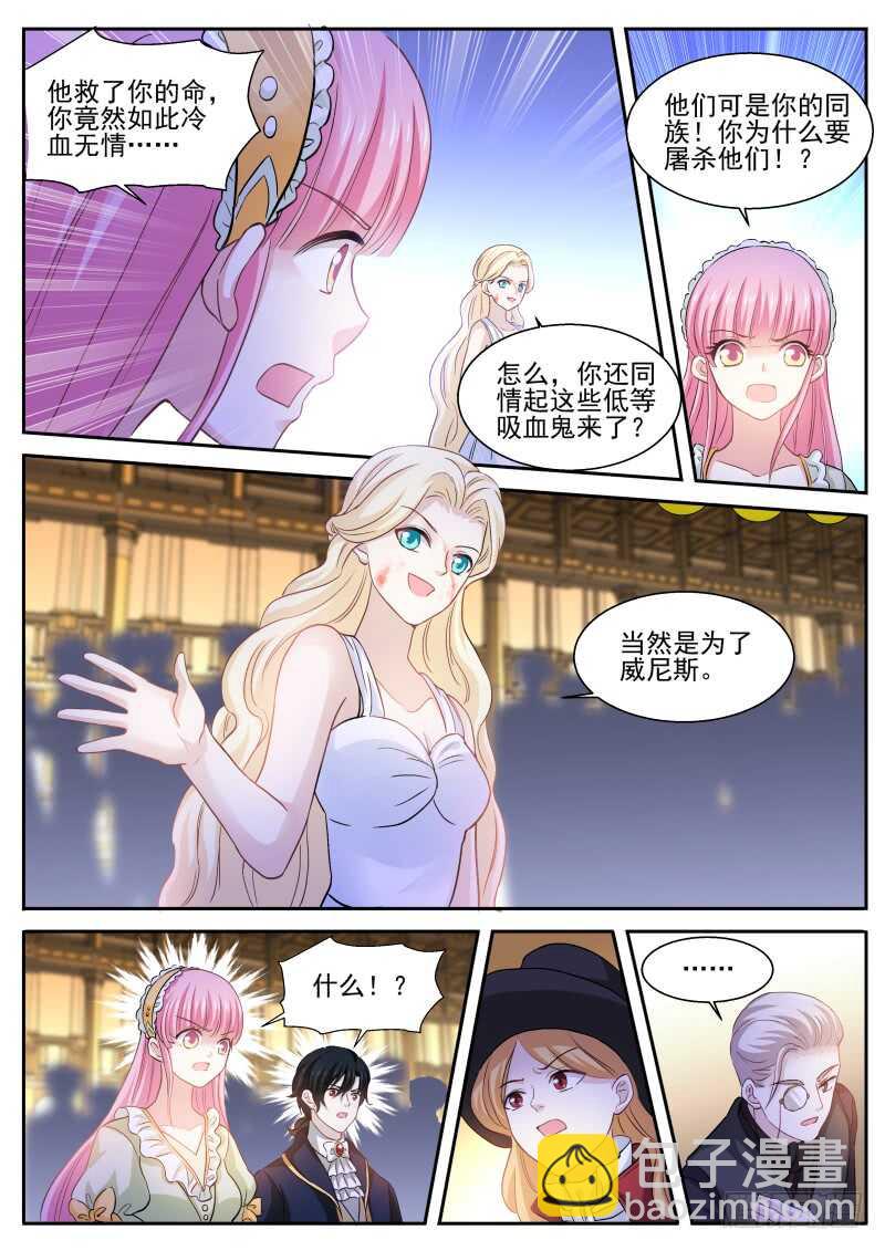 🍗女神制造系统 最后的试探 第6页