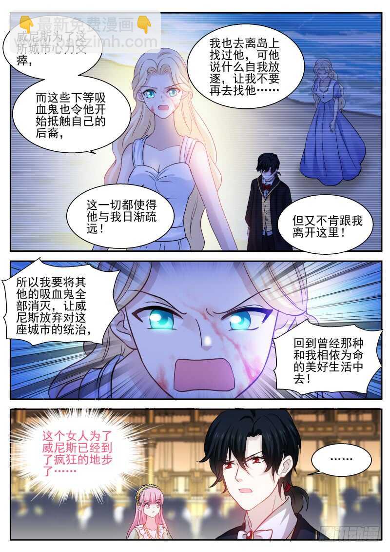 🍗女神制造系统 最后的试探 第7页