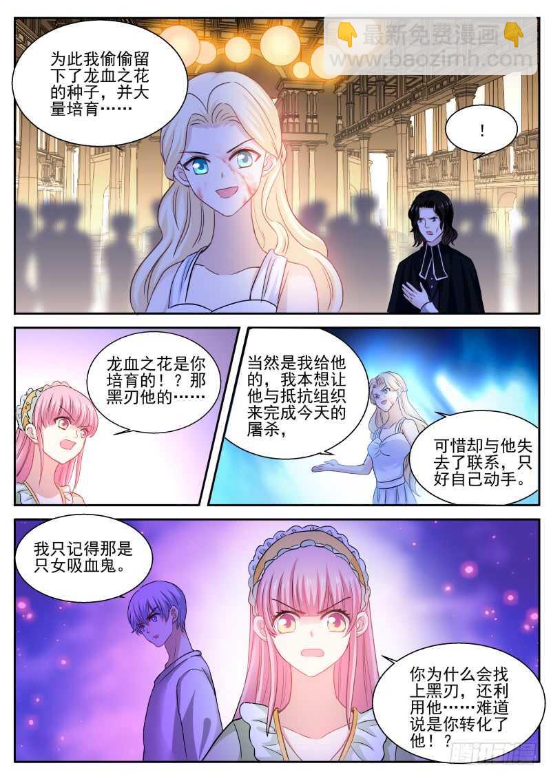 🍗女神制造系统 最后的试探 第8页
