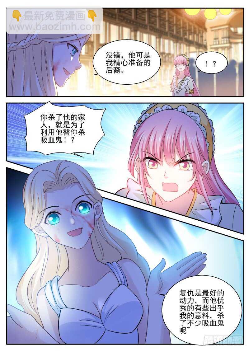 🍗女神制造系统 最后的试探 第9页