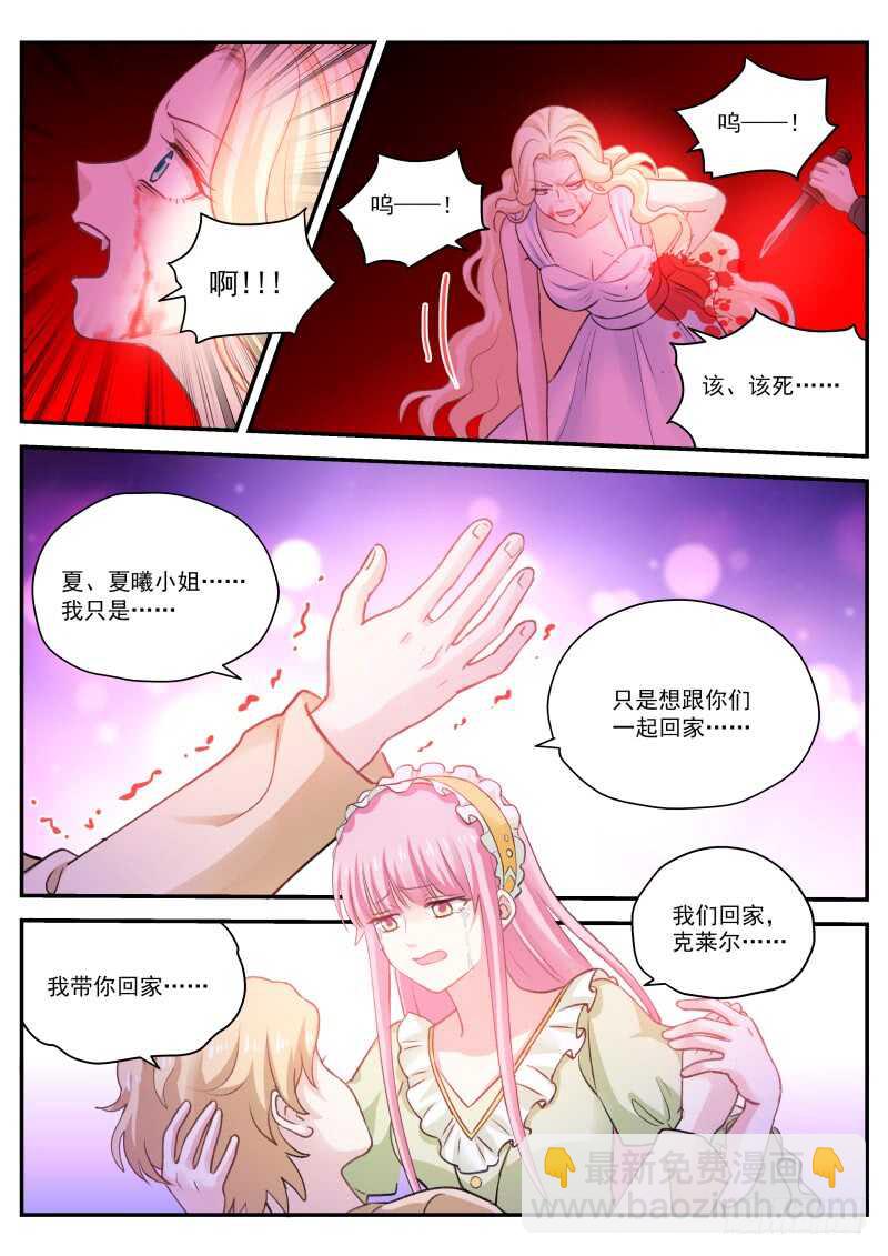 🍗女神制造系统 黑吃黑现场 第10页