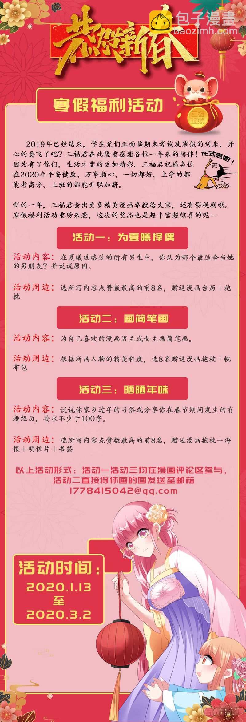 🍗女神制造系统 黑吃黑现场 第13页