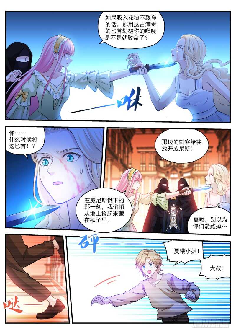 🍗女神制造系统 黑吃黑现场 第2页