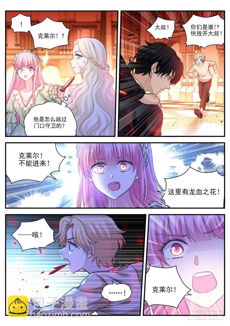 🍗女神制造系统 黑吃黑现场 第3页