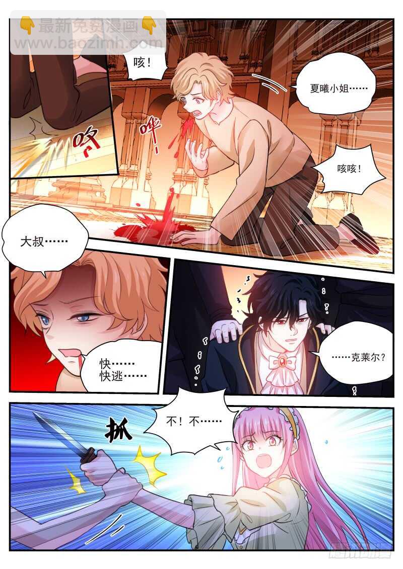 🍗女神制造系统 黑吃黑现场 第4页