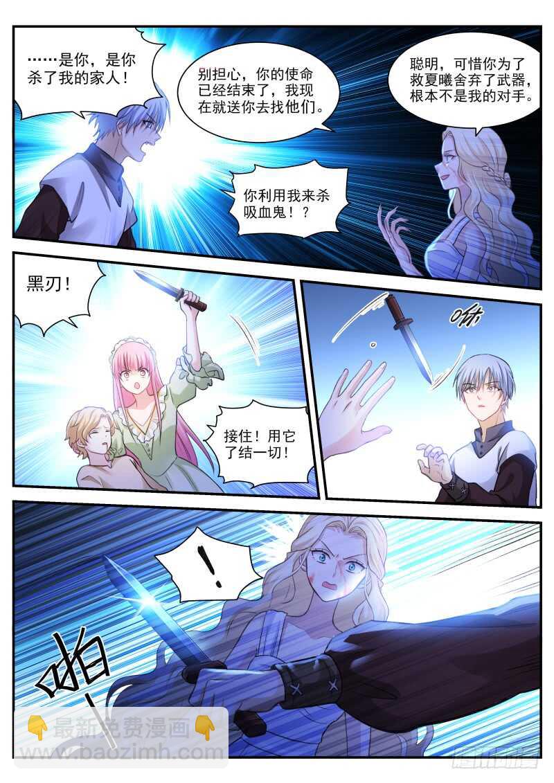 🍗女神制造系统 黑吃黑现场 第8页