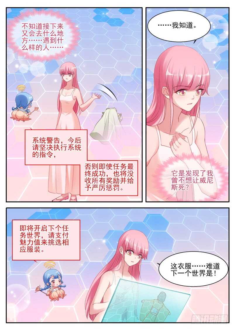 🍗女神制造系统 永远在一起 第1页
