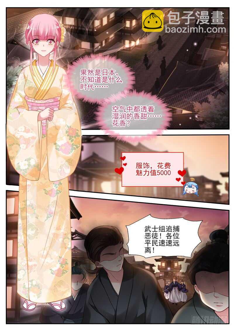 🍗女神制造系统 永远在一起 第2页