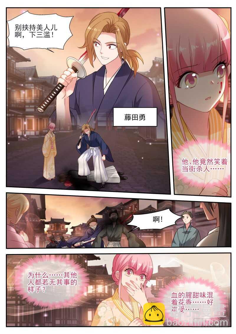 🍗女神制造系统 永远在一起 第4页