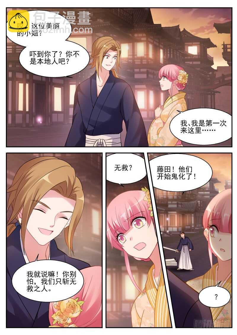 🍗女神制造系统 永远在一起 第5页