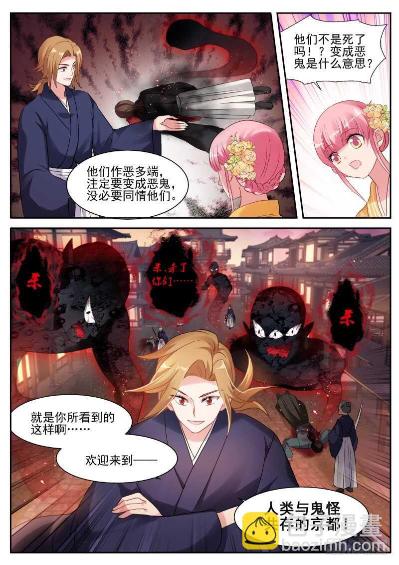 🍗女神制造系统 永远在一起 第6页