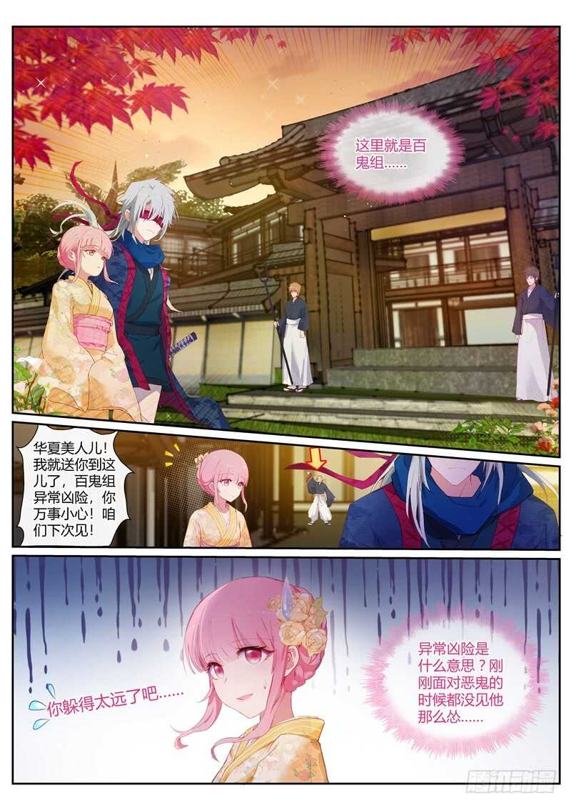 🍗女神制造系统 求求你别死 第1页