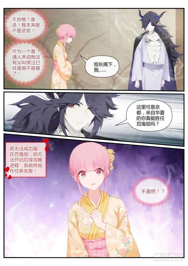 🍗女神制造系统 求求你别死 第10页
