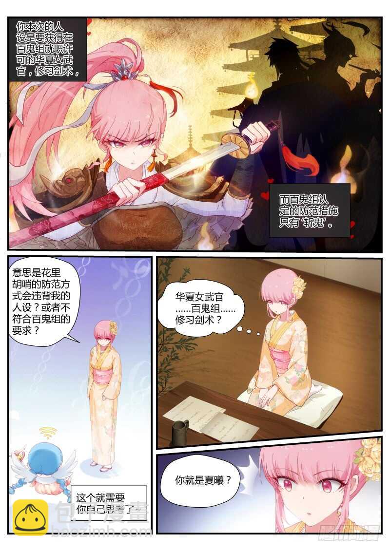 🍗女神制造系统 求求你别死 第6页