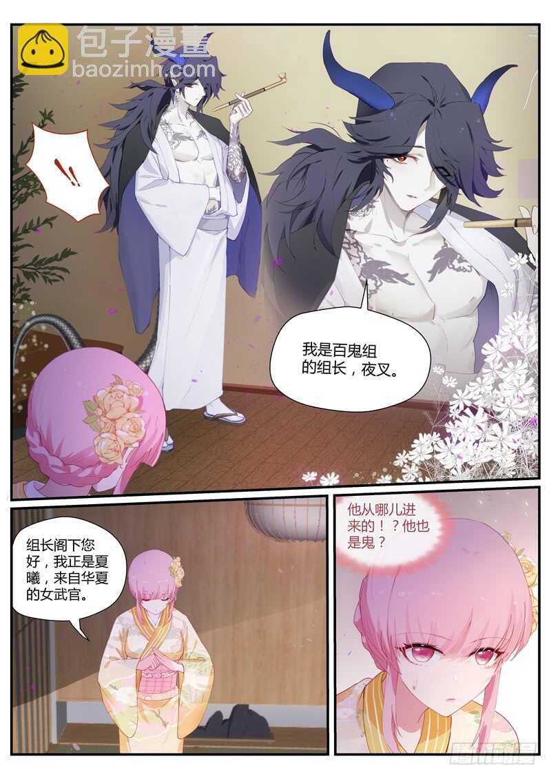 🍗女神制造系统 求求你别死 第7页