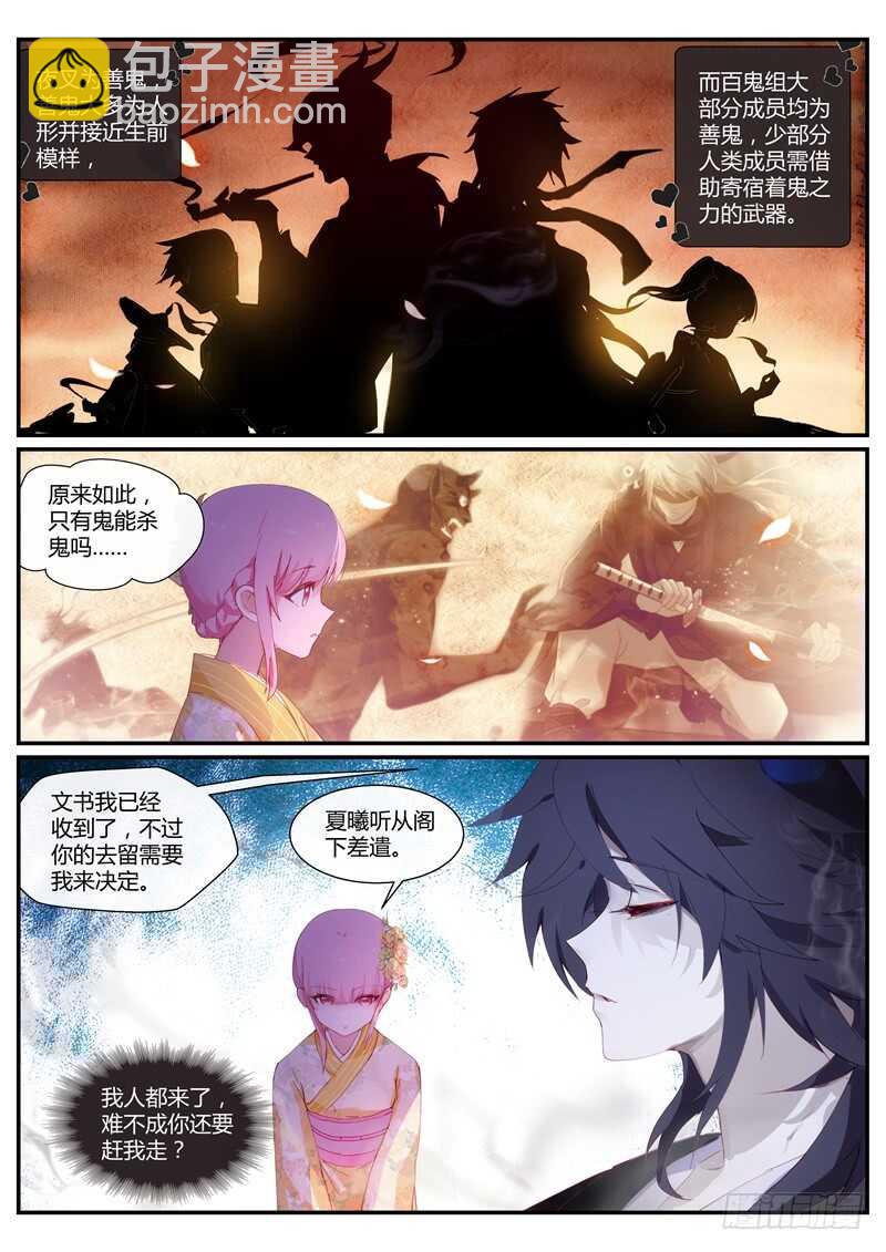 🍗女神制造系统 求求你别死 第8页