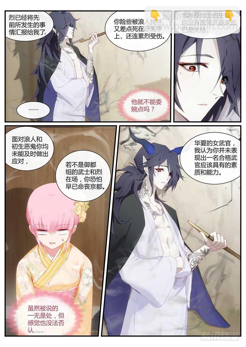 🍗女神制造系统 求求你别死 第9页