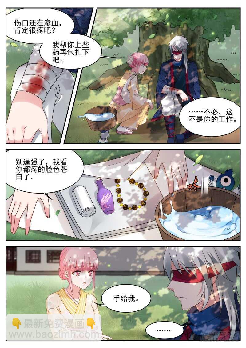 🍗女神制造系统 攻略蒙眼帅哥？ 第9页