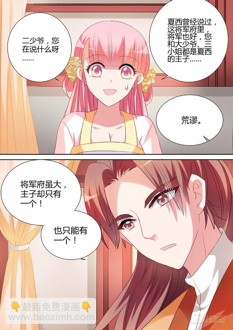 🍗女神制造系统 “谁是卧底” 第2页