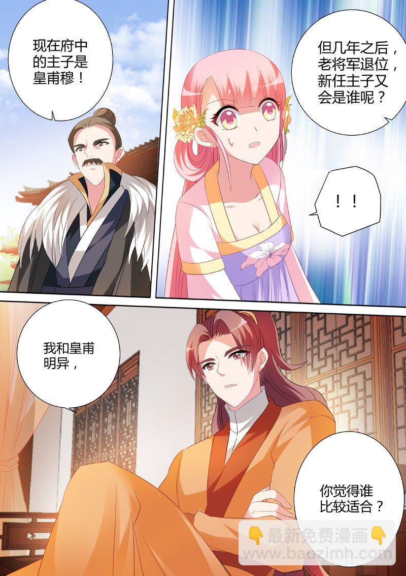 🍗女神制造系统 “谁是卧底” 第3页