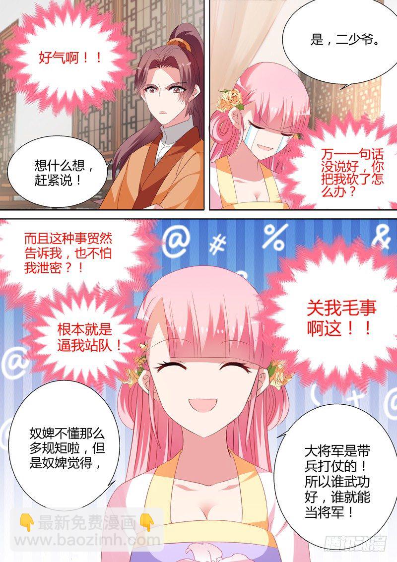 🍗女神制造系统 “谁是卧底” 第5页