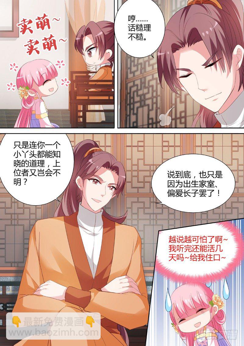 🍗女神制造系统 “谁是卧底” 第6页