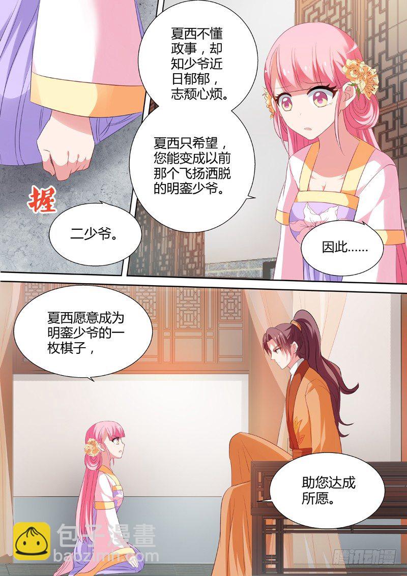 🍗女神制造系统 “谁是卧底” 第8页