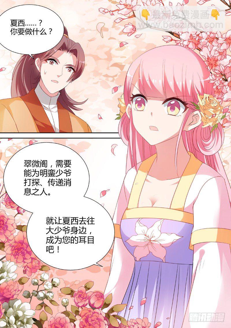 🍗女神制造系统 “谁是卧底” 第9页