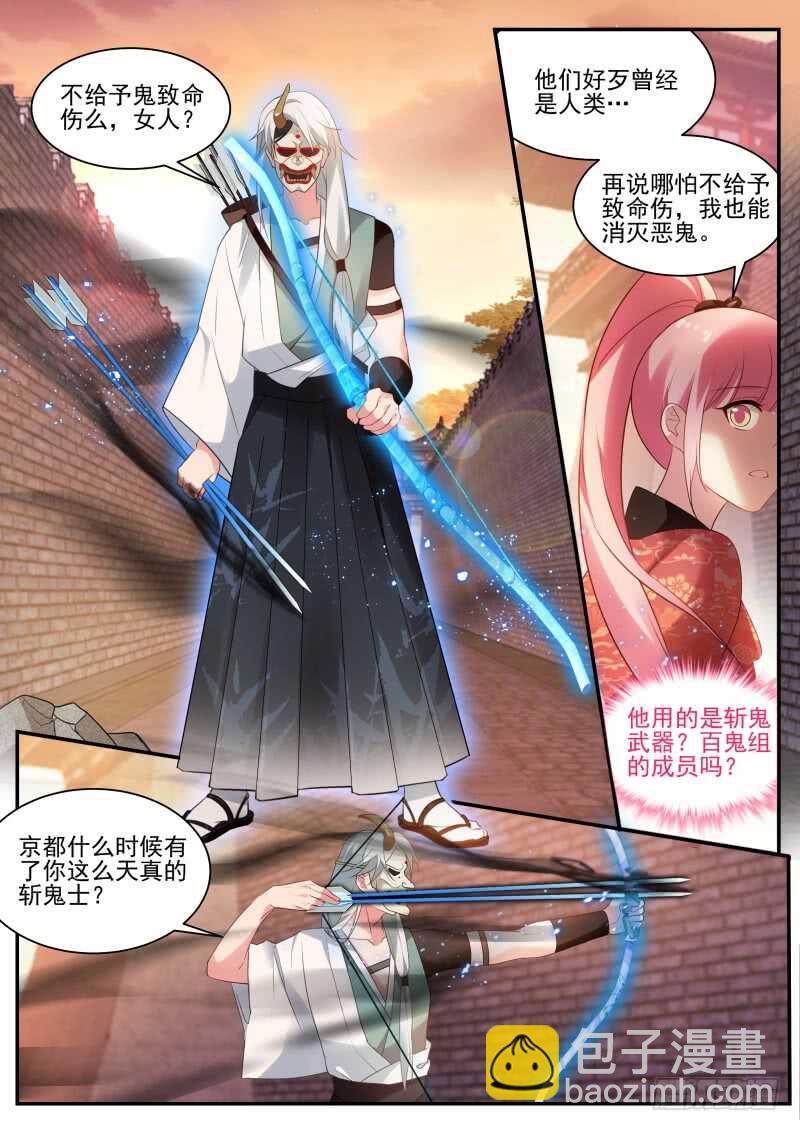 🍗女神制造系统 攻略夜叉吗？ 第10页